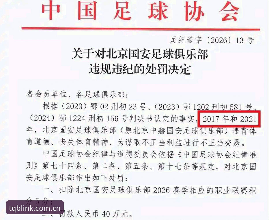足协重拳出击65人禁足，中国足球反腐风暴为何愈演愈烈？