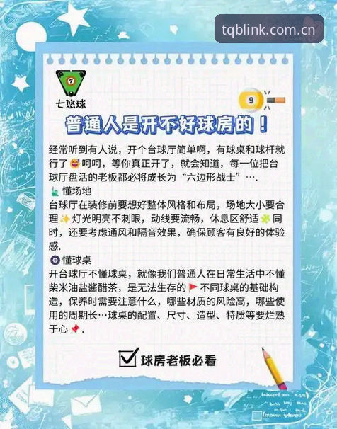 深度揭秘：谈球吧访问入口功能详解，体育迷都在找的安全通道