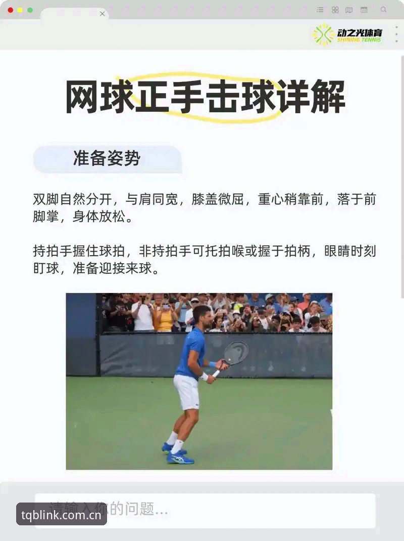 谈球吧体育平台客户端下载安装教程：新手快速上手指南