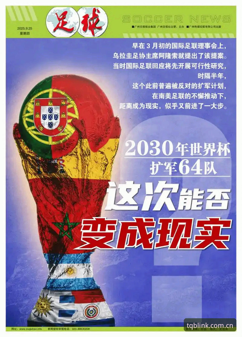 世界杯扩军66队深度解析：从谈球吧体育平台看中国男足参赛前景与操作教程